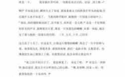 美丽的陷阱短文（美丽的陷阱作文800字）