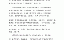 关于毕业小短文（关于毕业的美文摘抄）