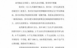 励志短文精选28（励志短文精选200字高考）