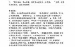 《寻找》短文答案（寻找短文阅读理解答案）