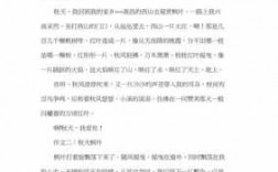 关于秋叶的短文（关于秋叶的摘抄）