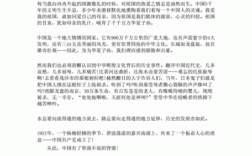 中国脊梁短文（中国脊梁为主题的文章）