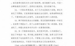 励志短文100字动物（关于动物的励志故事稿）