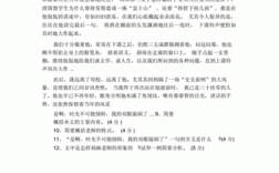 短文阅读老师老师（作文·老师阅读理解答案）