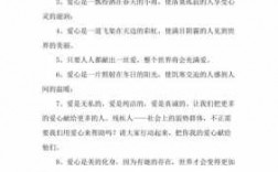 捐款爱心短文（关于爱心捐款的文案）