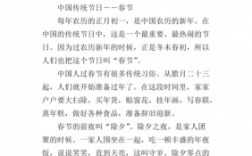 汉族民俗小短文（汉族民风民俗作文500字左右）