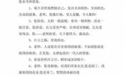 歌颂教师的短文（歌颂教师的一段话）