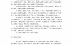 美学相关的短文（有关美学的话题）