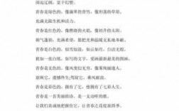 青春励志短文朗诵（青春励志朗诵文章）