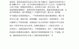 代表中国的短文（形容中国的文章）