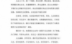 叙事励志小短文（叙事励志文章）