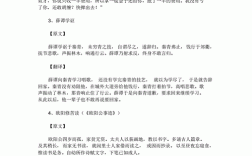 课外闻言短文（课外短文大全）