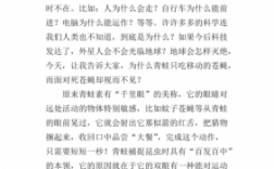 科学知识的短文（科学知识的文章300字）