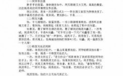 同学小短文合集（关于同学的小片段）