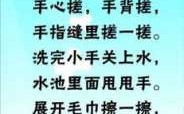 幼儿洗手短文（幼儿洗手配文）