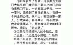 短文阅读散步（阅读散步答案）