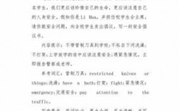 校园安全的英语短文（关于校园安全的英语作文精选四篇）