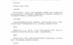 短文的关系是什么（短文有哪些关系的结构）