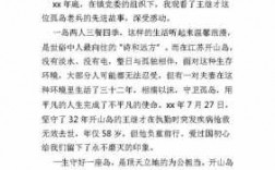 挺进孤岛阅读短文（孤岛32年阅读短文答案）