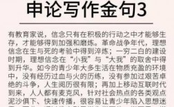 信念短文阅读及答案（信念阅读文章理解答案）