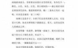 脏水池的短文（清理水池的文章）