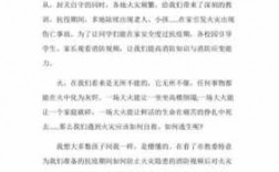 关于生命至上的短文（关于生命至上的短文阅读）