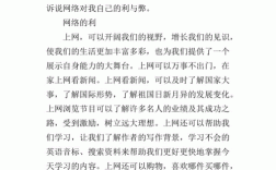 网络短文发表（网络短文怎么写）