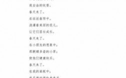 春天的短文诗歌（春天的诗歌文章）