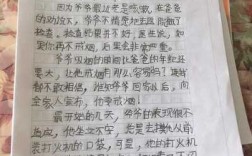 阅读短文爷爷作文（爷爷短文阅读理解答案）