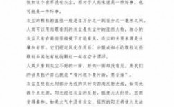 短文假如没有灰尘（假如没有灰尘阅读题）