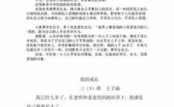 关于自觉的短文（关于自觉的短文100字）