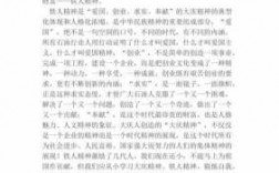 关于精神的短文（关于精神的优秀作文）