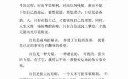 激励短文500（激励励志文章）