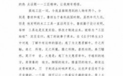 物业工匠精神短文（物业行业工匠精神内涵）