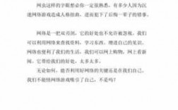 网络简介短文（网络简介短文100字）