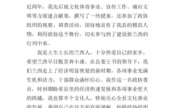 关于政协的短文（关于政协的短文100字）