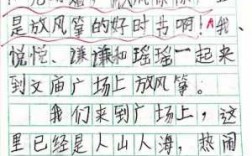 放风筝的短文100字（放风筝,100字）