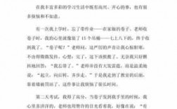 我的烦恼短文（我的烦恼短文50字左右）