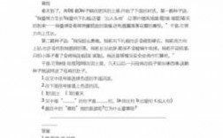 小学语文小短文冒险（短文冒险的阅读题答案）