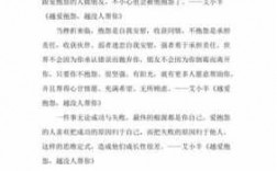 关于抱怨的短文学（关于抱怨的经典语录）