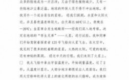 关于移民的短文（关于移民的短文100字）