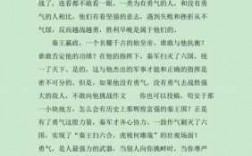 《勇气》的小短文（勇气文章）