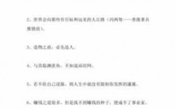 励志名言奋斗短文（努力拼搏奋斗的名言短文）