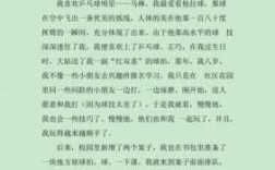 我和体育小短文（我和体育文章）