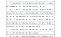 美丽的理想短文（美丽的理想作文400字）