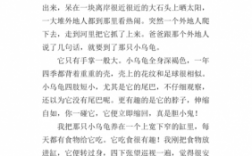 放生小乌龟短文（放生小乌龟作文300字）