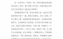 职业选择的短文（职业选择话题作文）