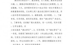 启示短文阅读答案（启示短文阅读答案解析）