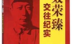 聂将军短文答案的简单介绍