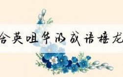 含英咀华的短文阅读（成语含英咀华是什么意思）